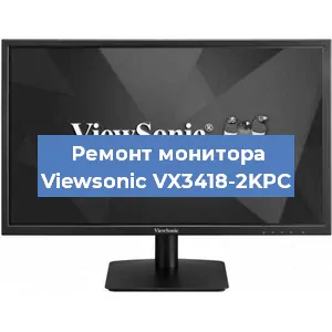 Замена конденсаторов на мониторе Viewsonic VX3418-2KPC в Белгороде